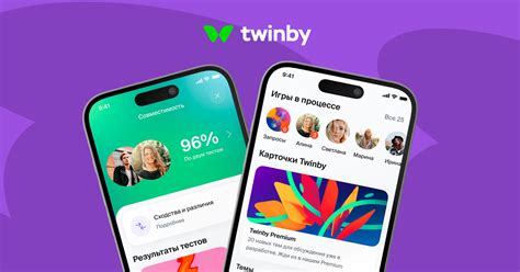 Twinby — приложение для онлайн